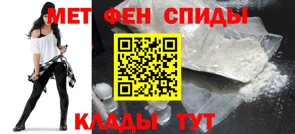 Амфетамин Premium Надым