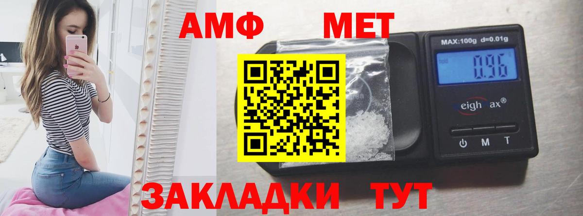 Amphetamine  Вход с VPN  Надым  Амфетамин VHQ 