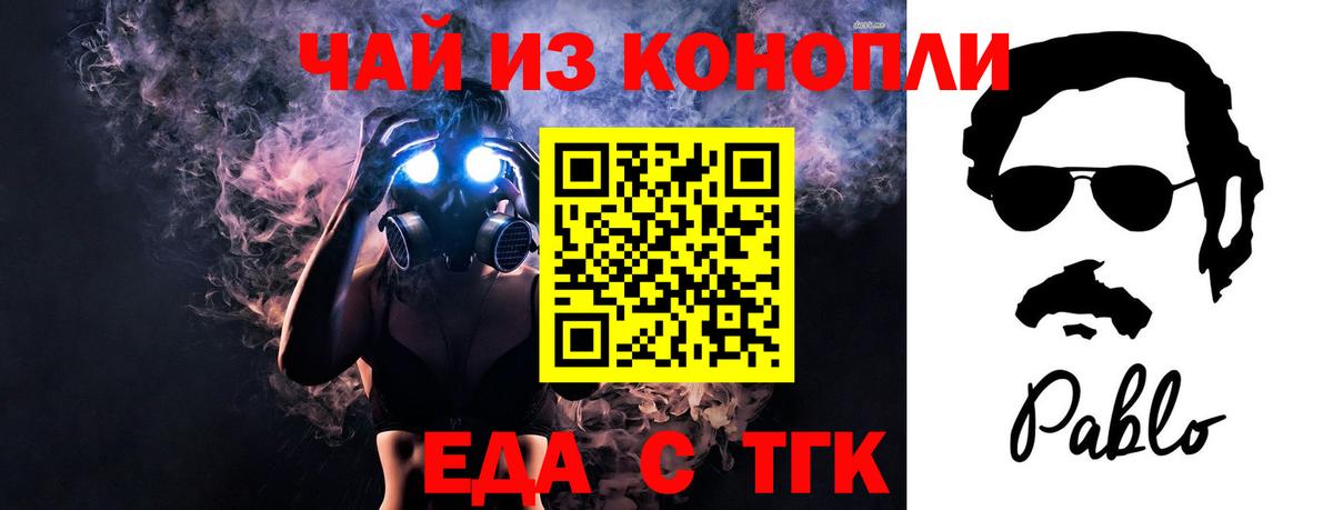Надым  Еда ТГК конопля  Вход с VPN 
