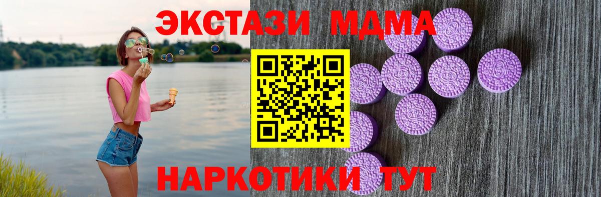 Ecstasy  Экстази 280 MDMA  Вход с VPN  Ecstasy 300 mg  Надым 
