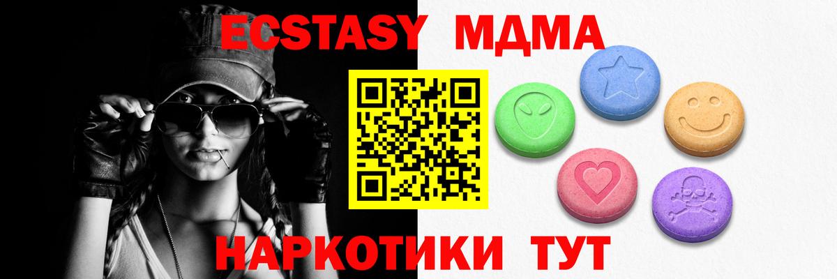 ЭКСТАЗИ Cube Надым