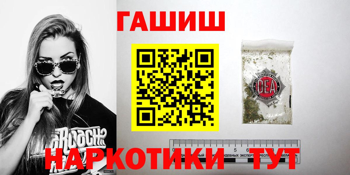 ГАШИШ хэш  Вход с VPN  Надым  ГАШИШ  ГАШИШ Ice-O-Lator 