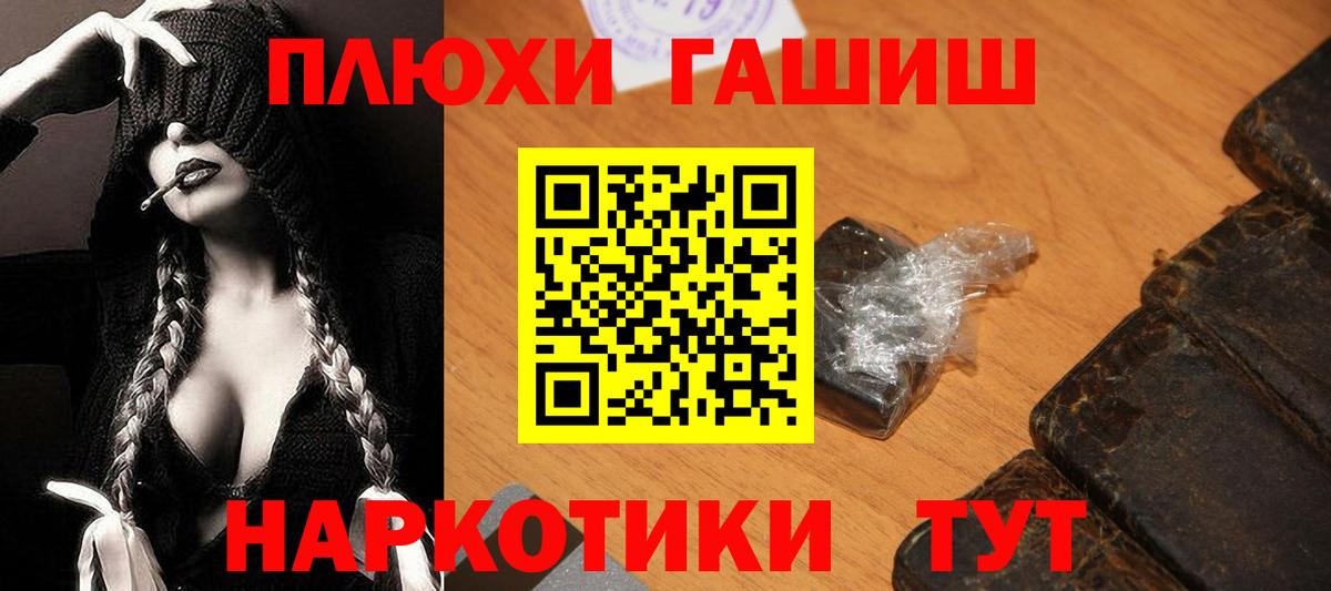 ГАШ хэш Надым