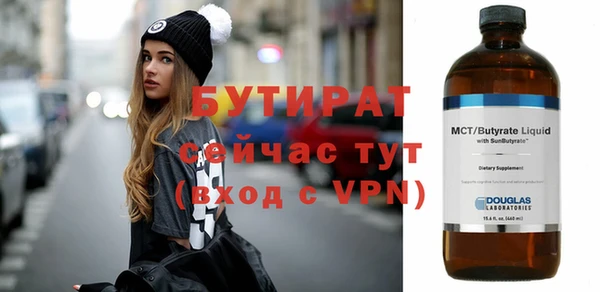 бутират Медвежьегорск