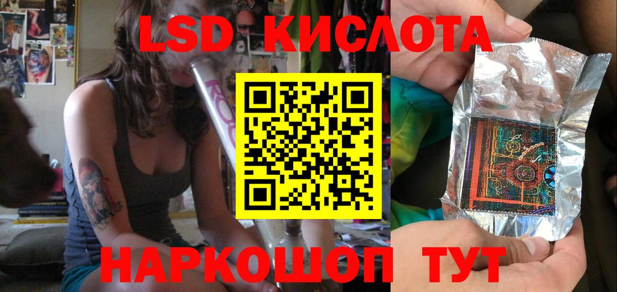 LSD-25 экстази кислота  Вход с VPN  ЛСД экстази  Надым 