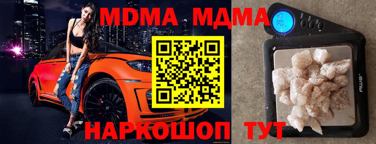 МДМА молли Надым