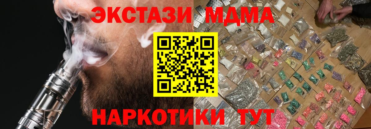 МДМА  Вход с VPN  Надым  MDMA crystal  МДМА VHQ 