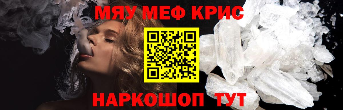Меф mephedrone  Меф мяу мяу  Мефедрон  Надым  Вход с VPN 