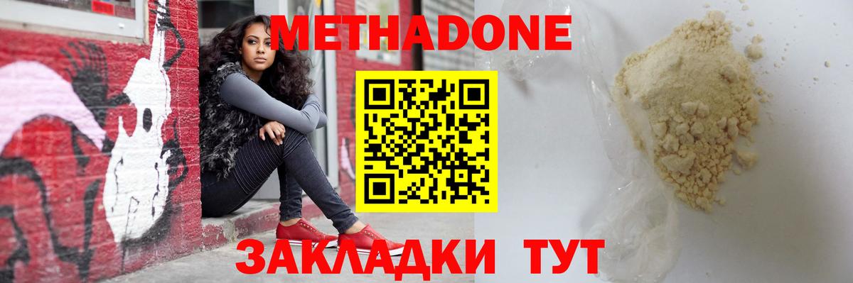 Надым  Метадон VHQ  Вход с VPN  Метадон мёд 