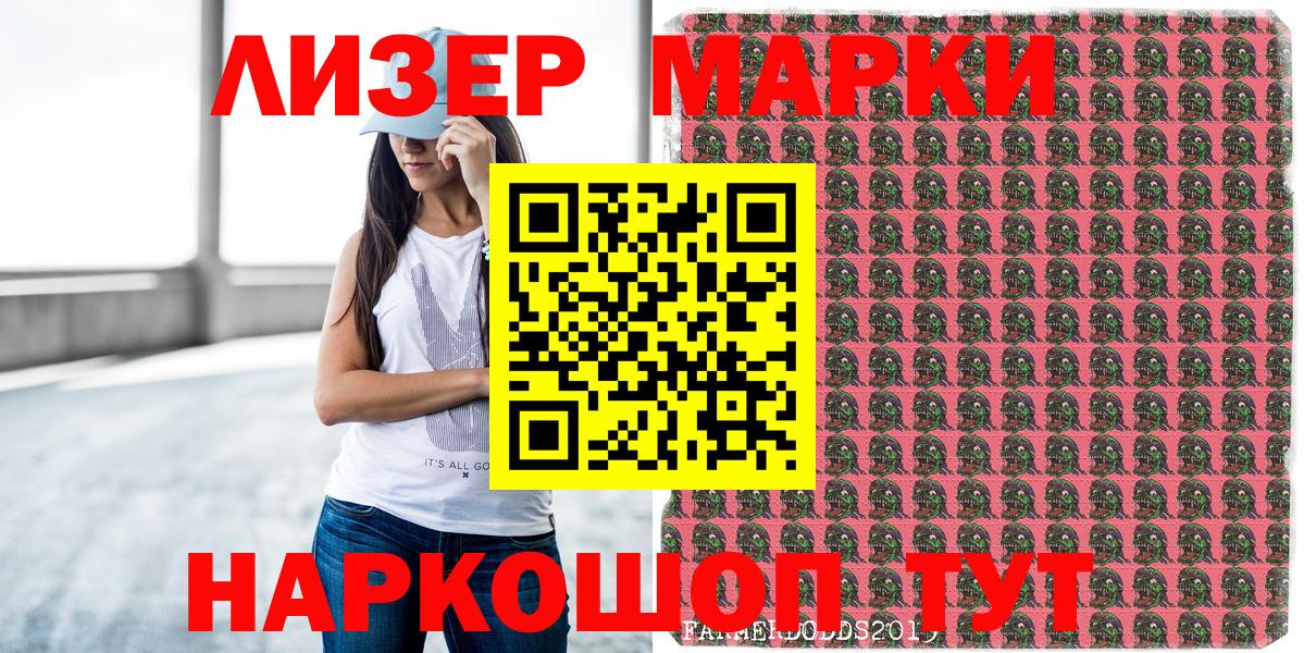 купить закладку  Марки N-bome 1,8мг  Вход с VPN  Надым 