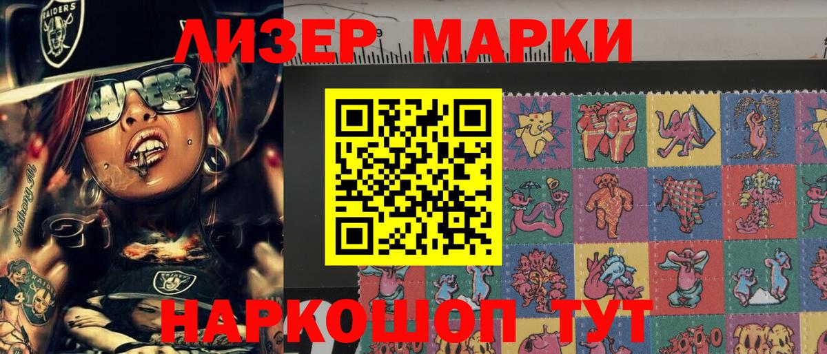 Марки NBOMe 1,8мг Надым