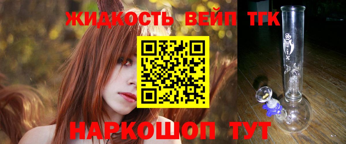ТГК вейп  Вход с VPN  гидра маркетплейс  Надым 