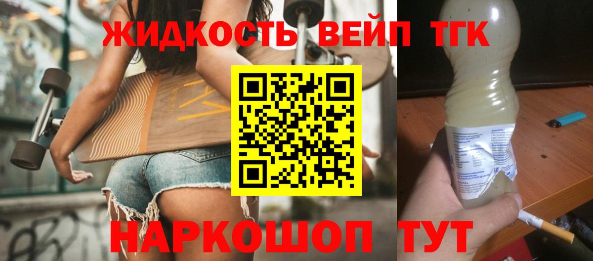 ТГК концентрат Надым